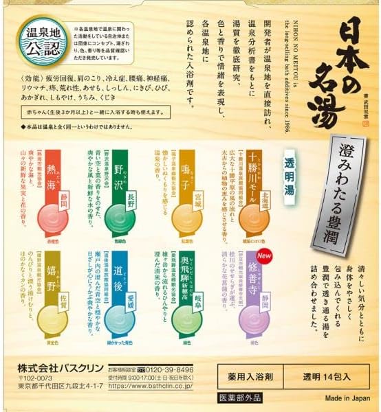 30g Relaxing Bath Salt for Rejuvenation and Stress Relief - Image 2