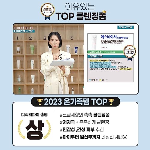 ?Korean Brands: Paraben-Free? - Image 3
