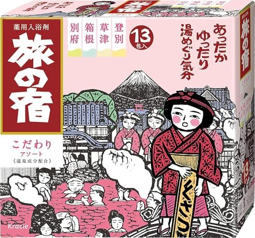 Japanese Bath Salt Assortment 25g x 13 Packets