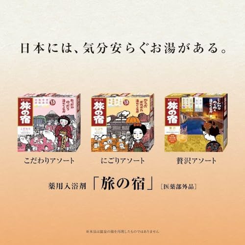 Japanese Bath Salt Assortment 25g x 13 Packets - Image 6