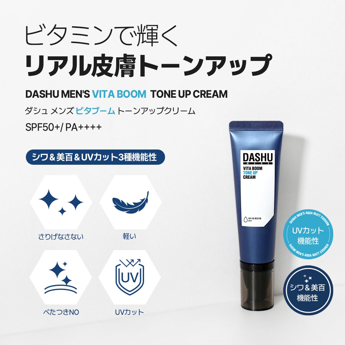 DASHU Vita Boom Tone Up Cream for Men Vitamin Water Complex Calendula Extract 1.69 fl oz - Image 2