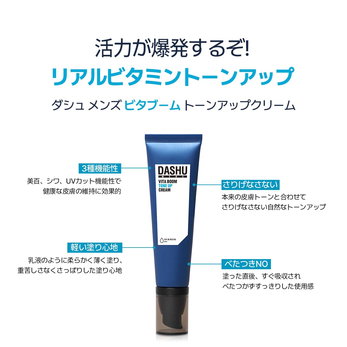 DASHU Vita Boom Tone Up Cream for Men Vitamin Water Complex Calendula Extract 1.69 fl oz - Image 3