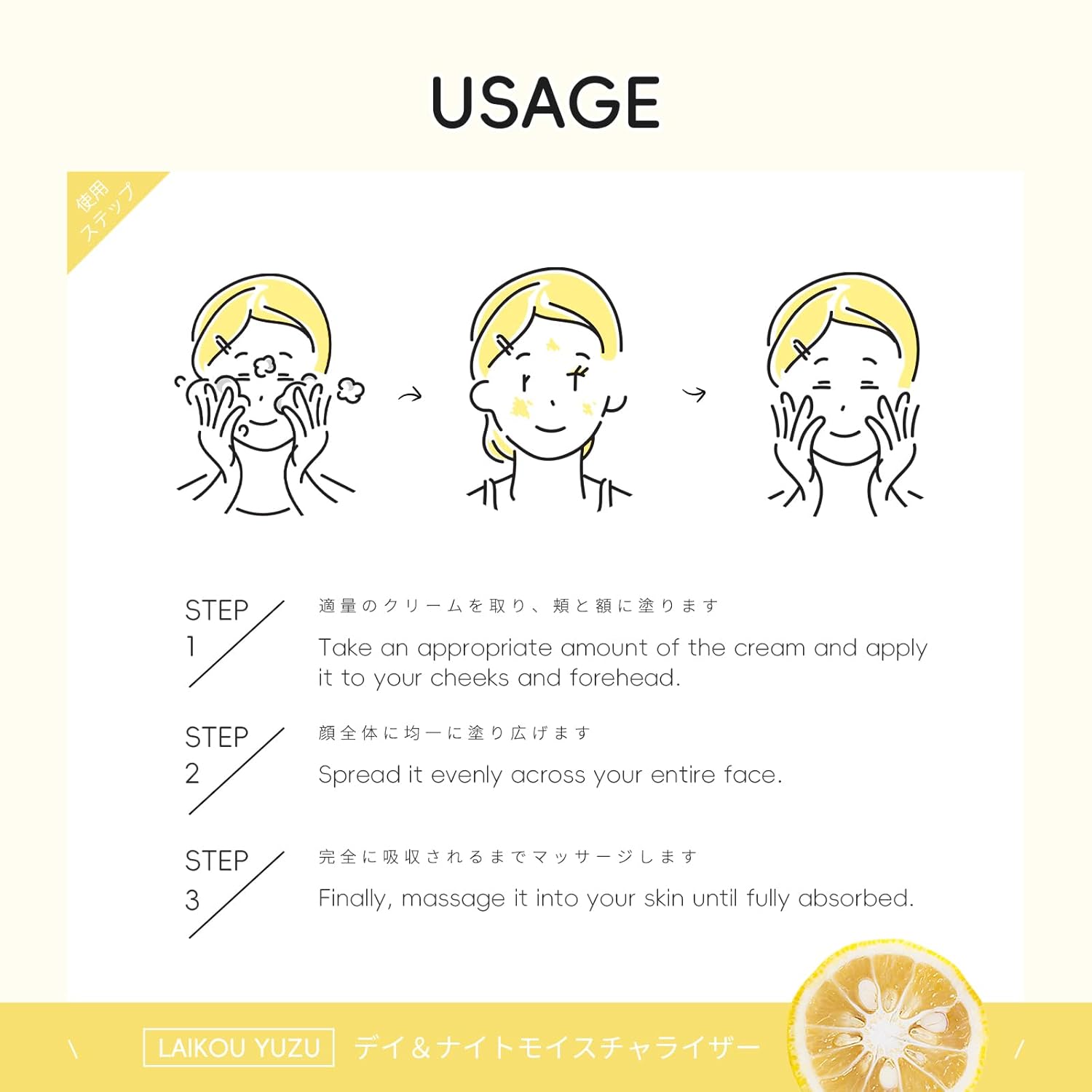 Yuzu Facial Moisturizer, Intense Hydration, Radiance Boosting Aging Skin, Deeply Moisturizes Enhance Skin, Even Skin Tone, Body and Face Moisturizer with Vitamin C for Day & Night Use - Image 6