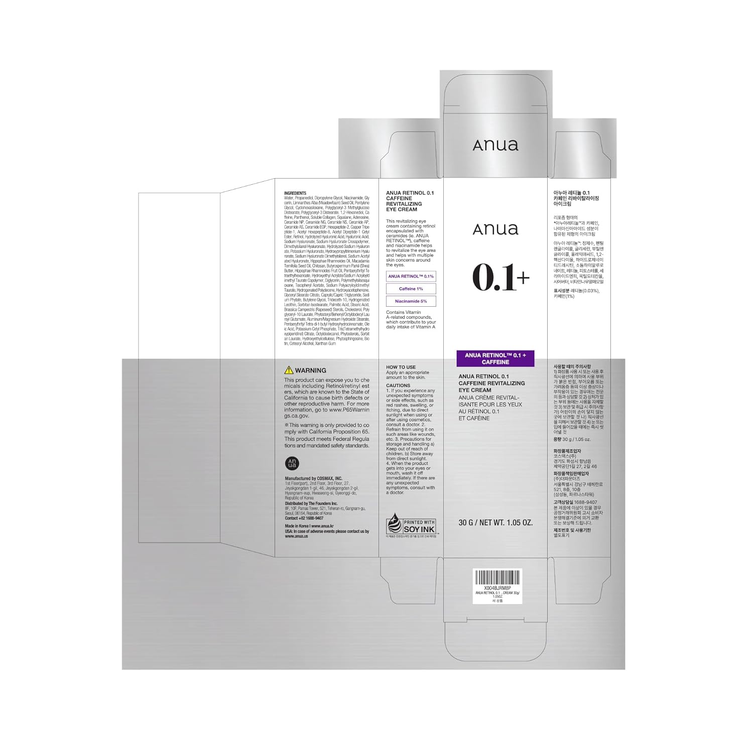 Anua Retinol 0.1 Caffeine Eye Cream for Hydration and Glow 30g Korean Skincare - Image 9
