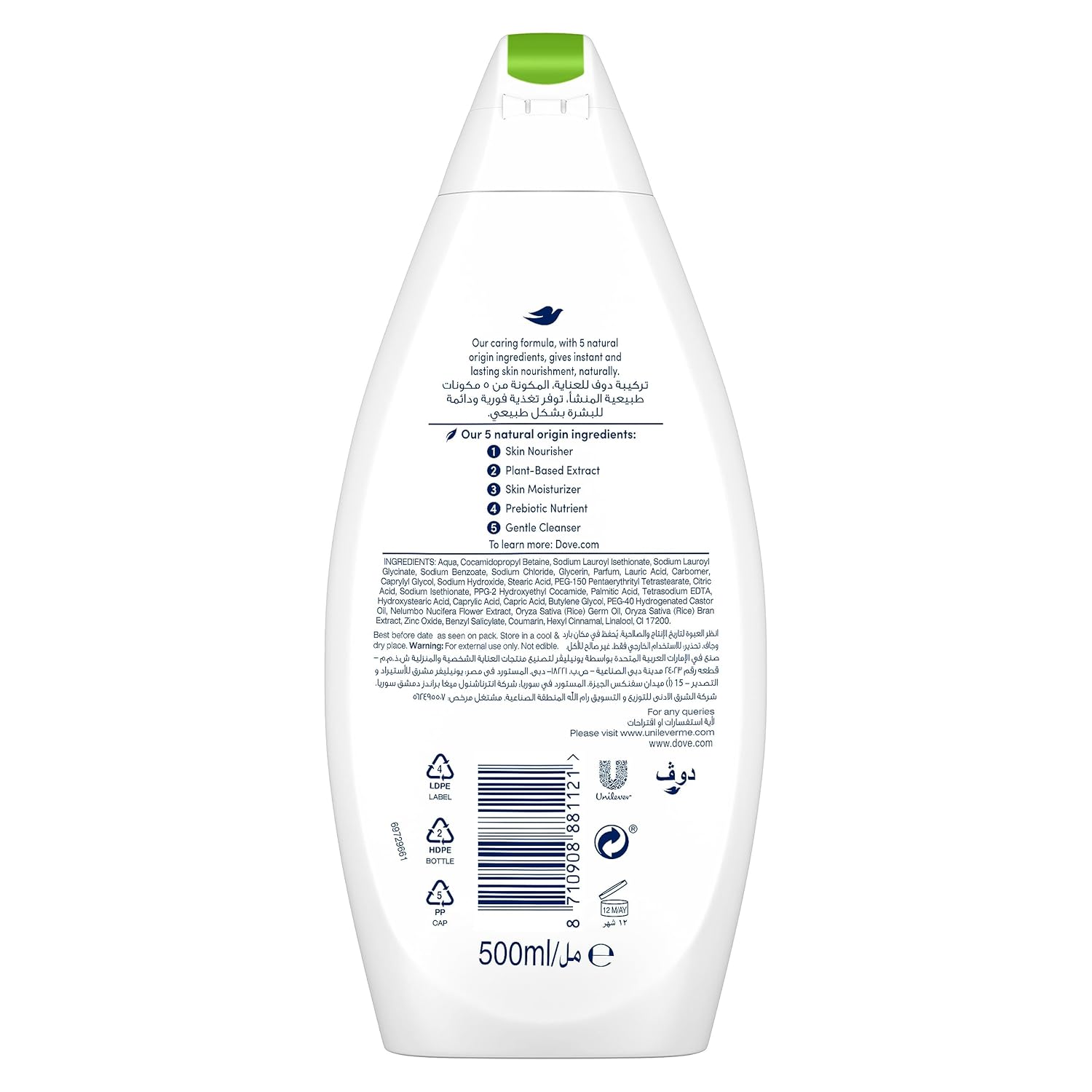 Glowing Ritual Lotus Flower & Rice Water Body Wash 500 Ml - Image 2