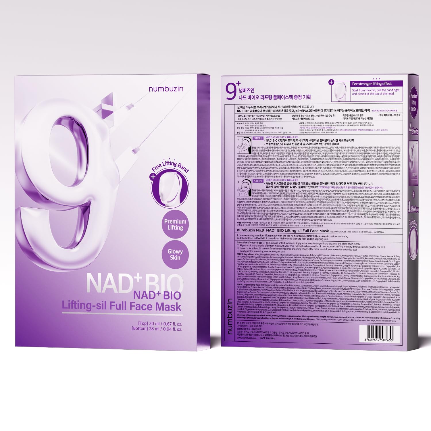 Numbuzin No.9 Lifting Band Sheet Mask for Jawline, Jowls, and Wrinkles | 4 Sheets - Image 8
