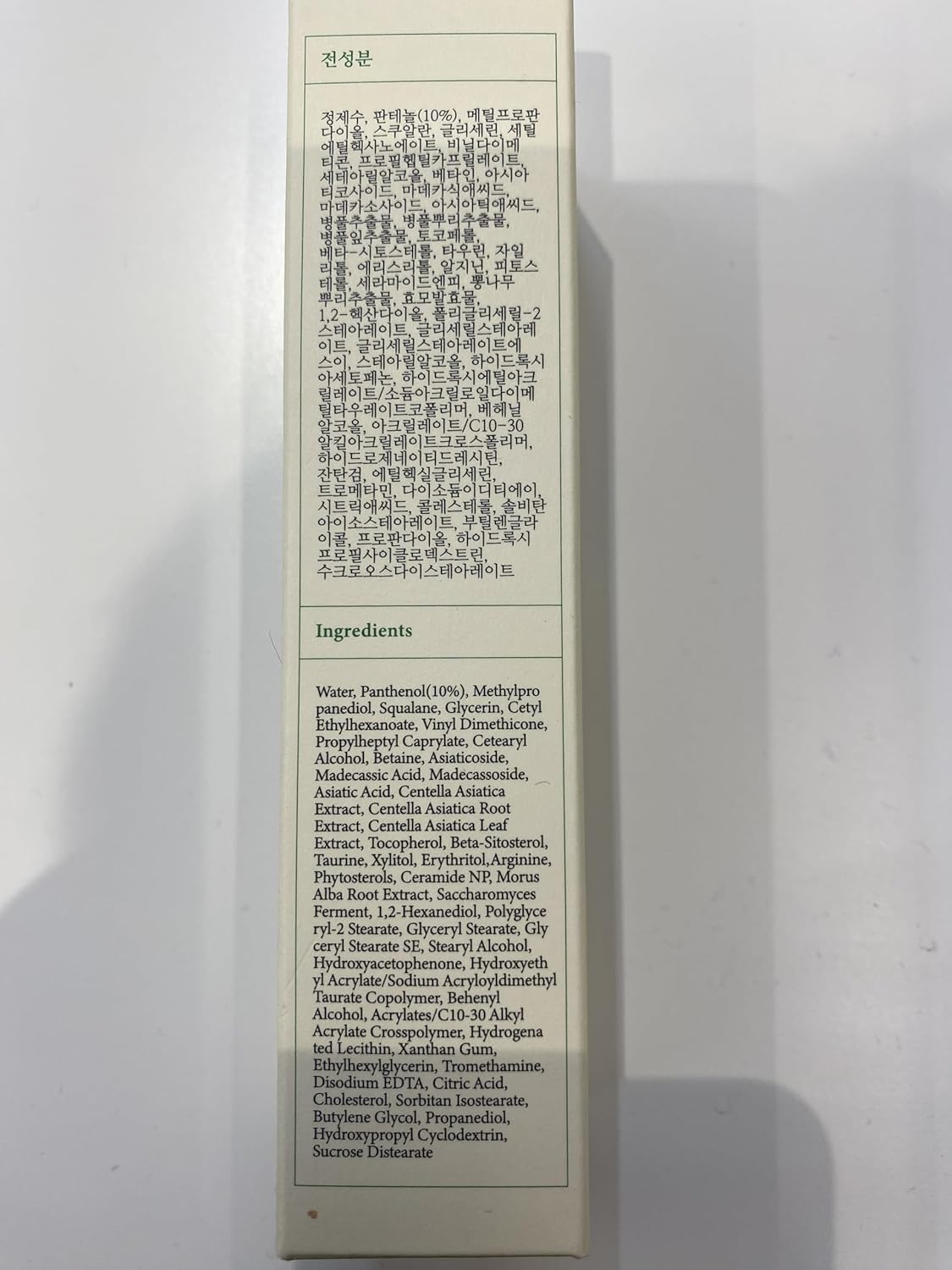 AXIS-Y Panthenol 10 Skin Smoothing Shield Cream 1.69 fl oz Vegan Moisturizer - Image 3